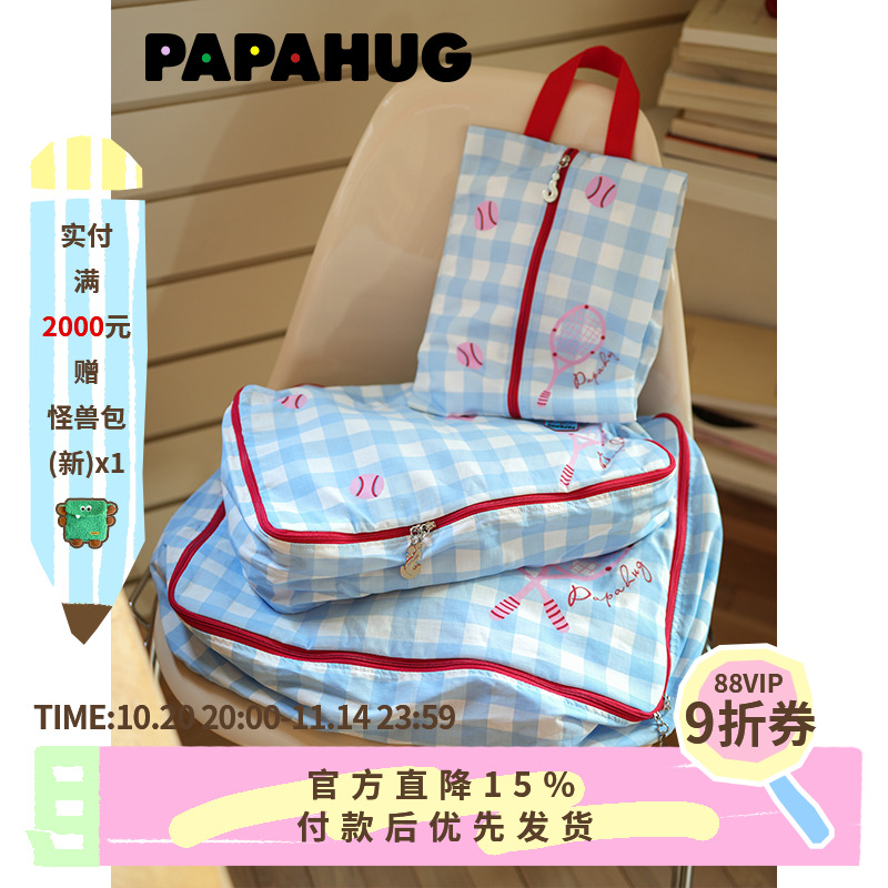 PAPAHUG 旅行收纳袋衣服袜子贴身衣物分装袋便携袋行李箱整理包