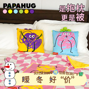 PAPAHUG 抱枕被子两用办公室午睡枕头空调被车载抱枕毯子二合一