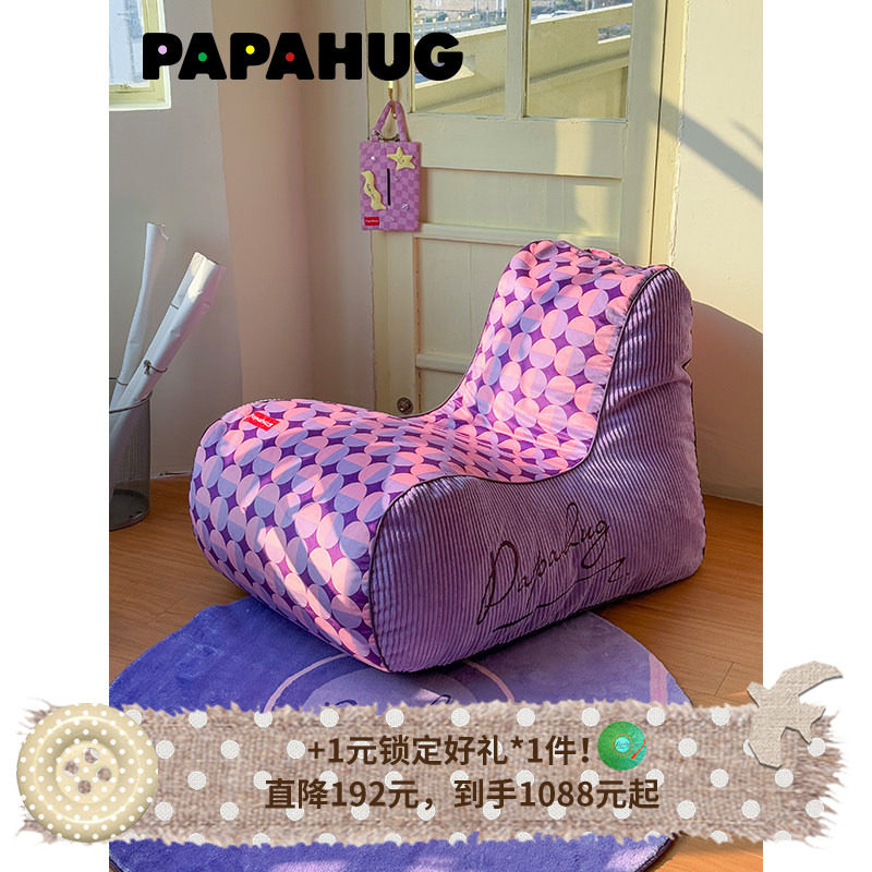 PAPAHUG 懒人沙发单人椅嬉皮沙发卧室阳台靠背椅单人沙发椅懒