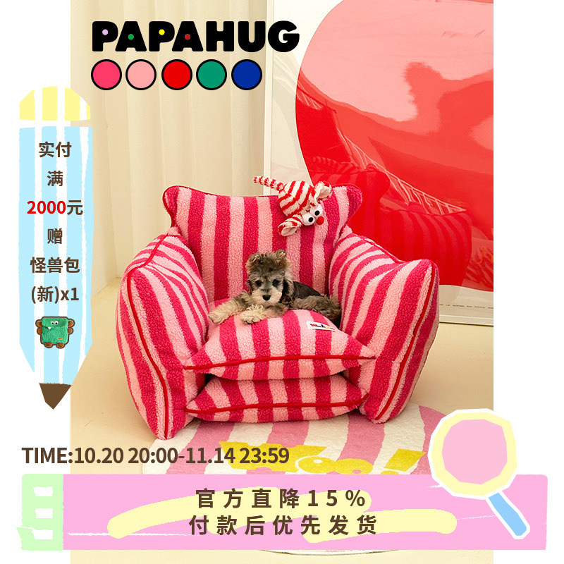 PAPAHUG&Wooligan宠物沙发猫窝四季通用猫床冬天保暖猫咪安全感窝