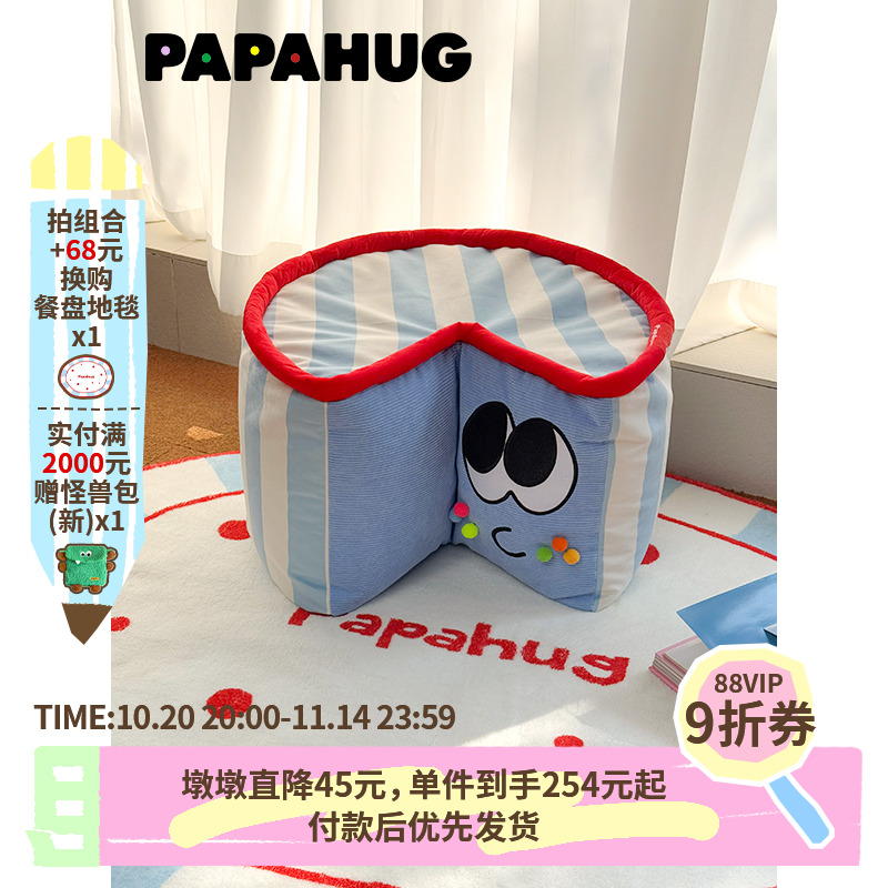 PAPAHUG 沙发凳坐墩蛋糕墩墩脚蹬客厅换鞋凳榻榻米小矮凳沙发脚踏