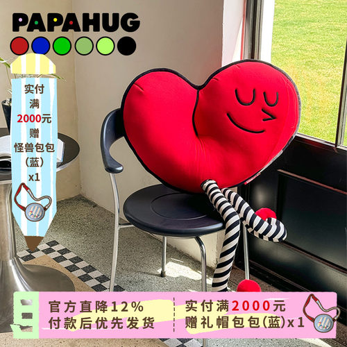 PAPAHUG 爱心抱枕玩偶心型靠背枕腰垫午睡枕床头靠枕沙发抱枕腰靠