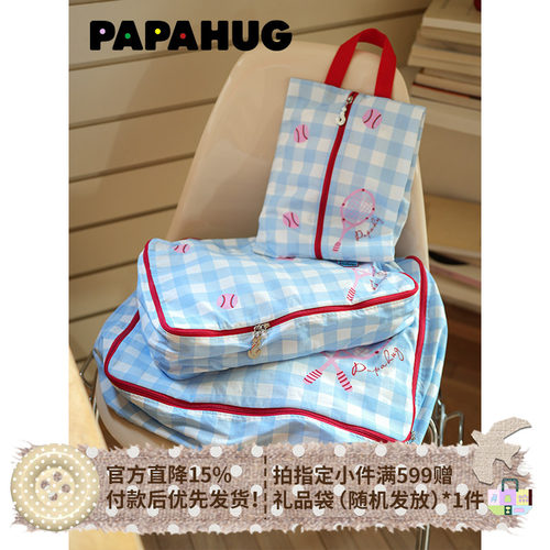 PAPAHUG 旅行收纳袋衣服袜子贴身衣物分装袋便携袋行李箱整理包