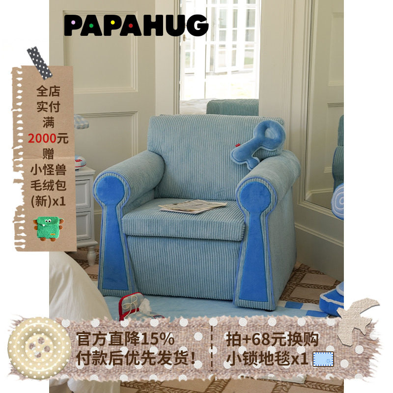 PAPAHUG 休闲沙发椅锁造型复古沙发可躺可睡阳台卧室客厅单人
