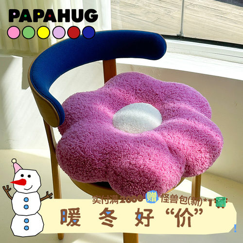 papahug花朵坐垫羊羔绒亲肤舒适