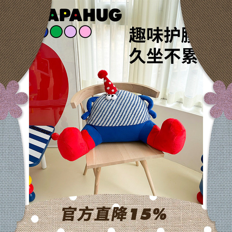 PAPAHUG 抱枕腰靠靠枕沙发抱枕卡通靠垫飘窗办公室靠垫工位腰靠
