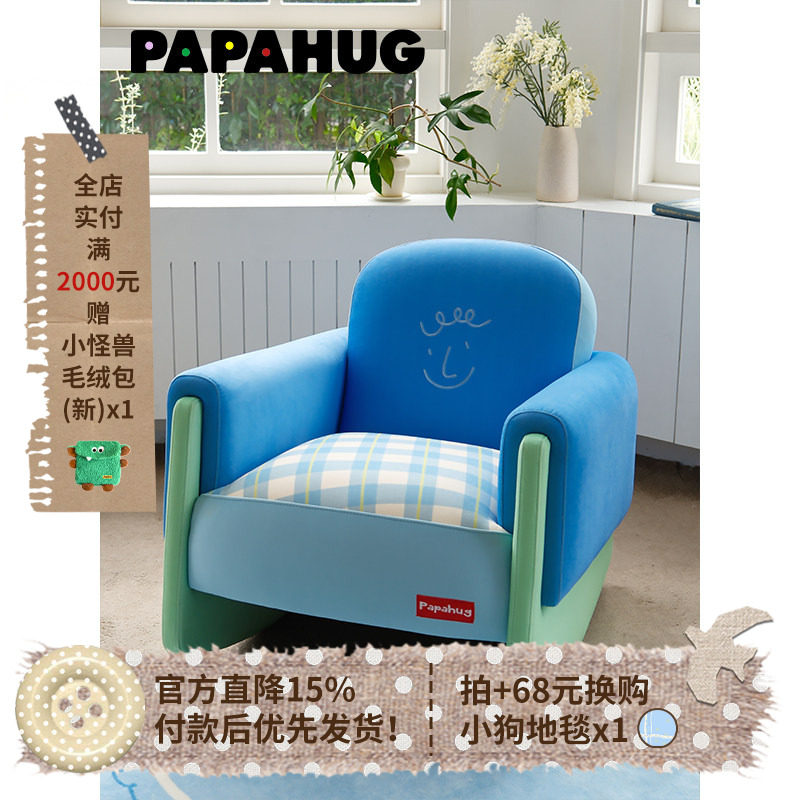 PAPAHUG 薄荷摇椅大人躺椅阳台家用休闲椅子躺摇摇椅沙发单人