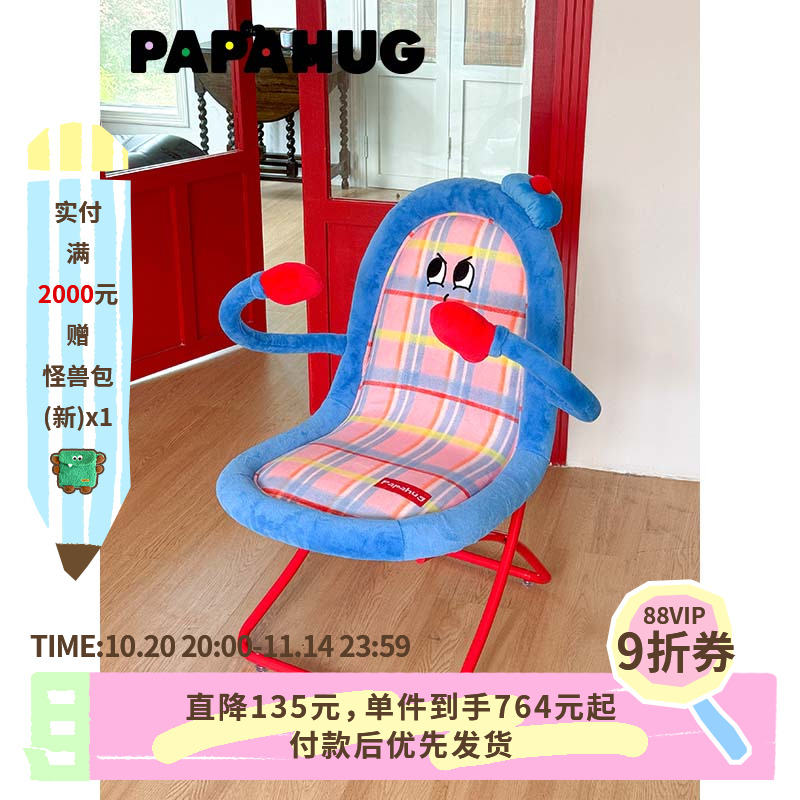 papahug稳固承重舒适坐感