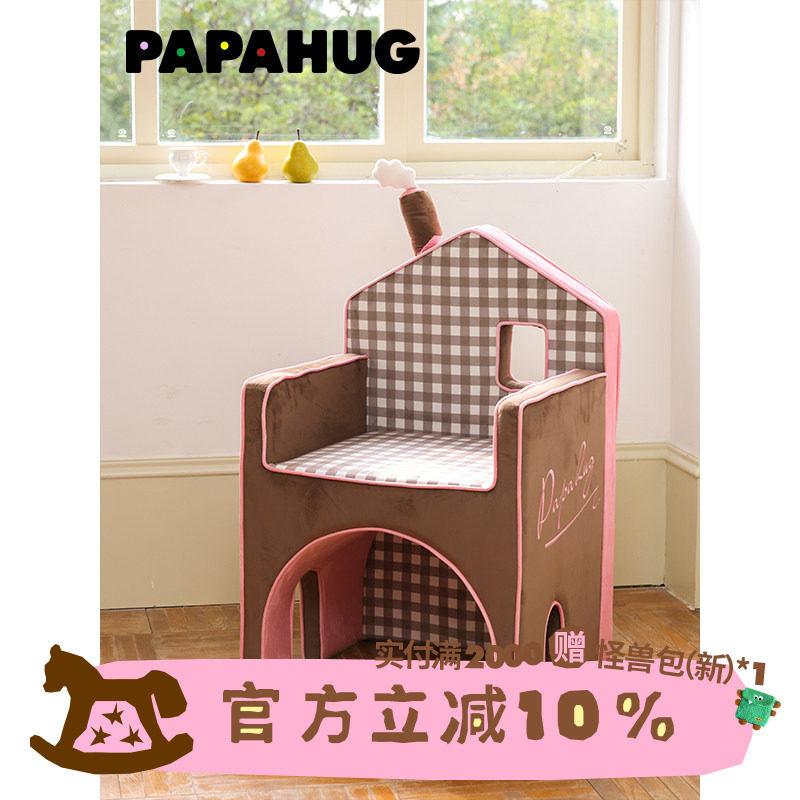 PAPAHUG 餐椅单人沙发椅子房子造型餐桌椅梳妆椅单人椅子靠背