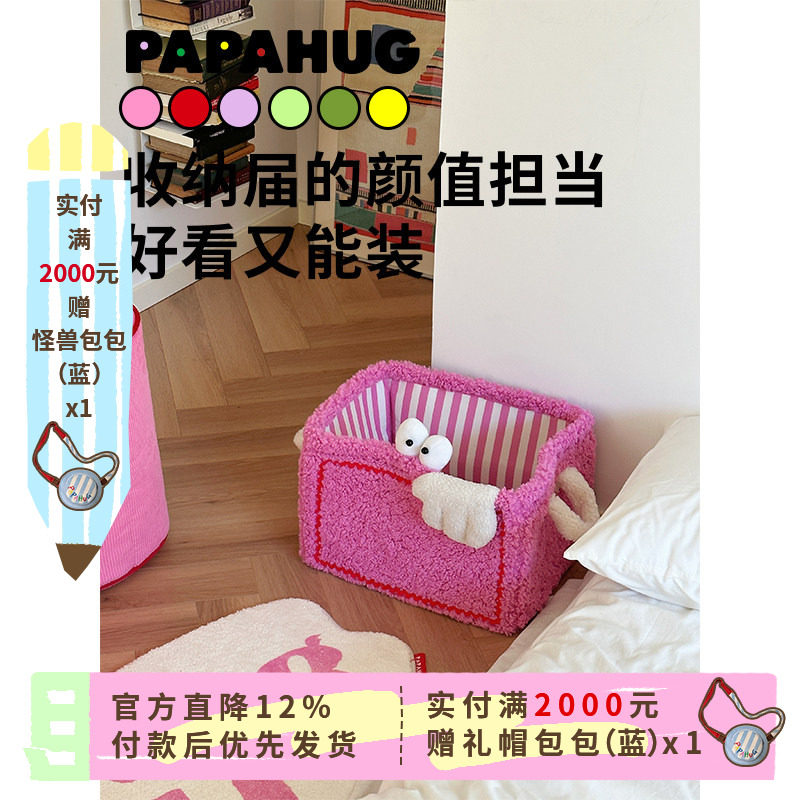 PAPAHUG小怪兽彩色撞色收纳筐图片