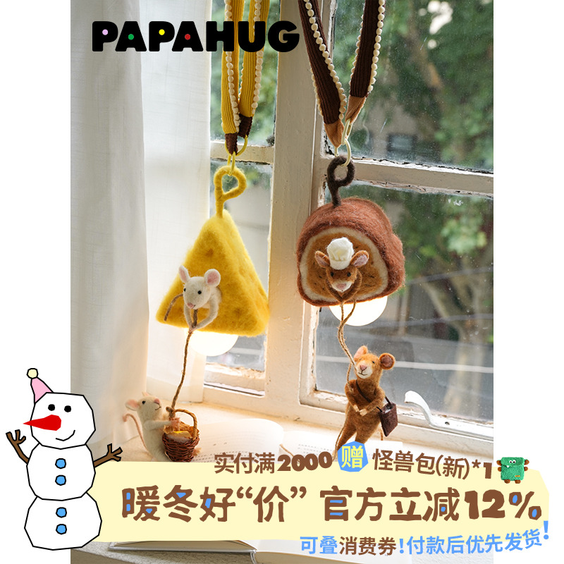 PAPAHUG 奶酪鼠床头灯小夜灯卧室睡眠灯生日礼物挂灯吊灯氛围灯