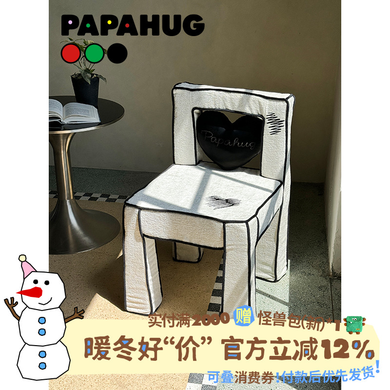 PAPAHUG 爱心漫画椅子阳台单人沙发客厅单椅凳子靠背餐桌椅休闲椅