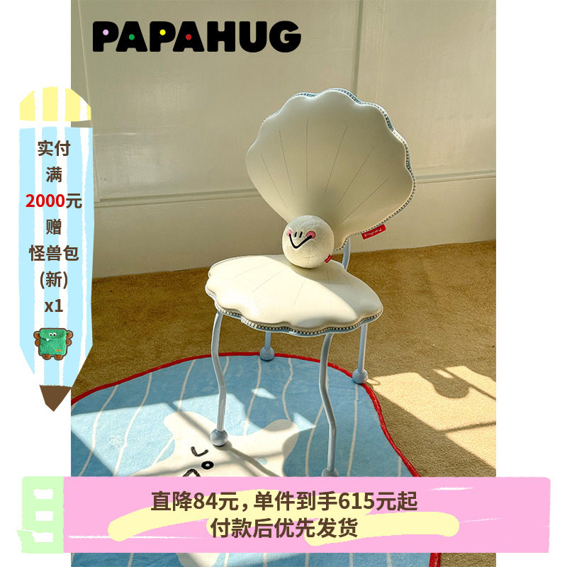 PAPAHUG 餐桌椅铁艺椅贝壳椅休闲椅梳妆椅化妆凳凳子椅子靠背
