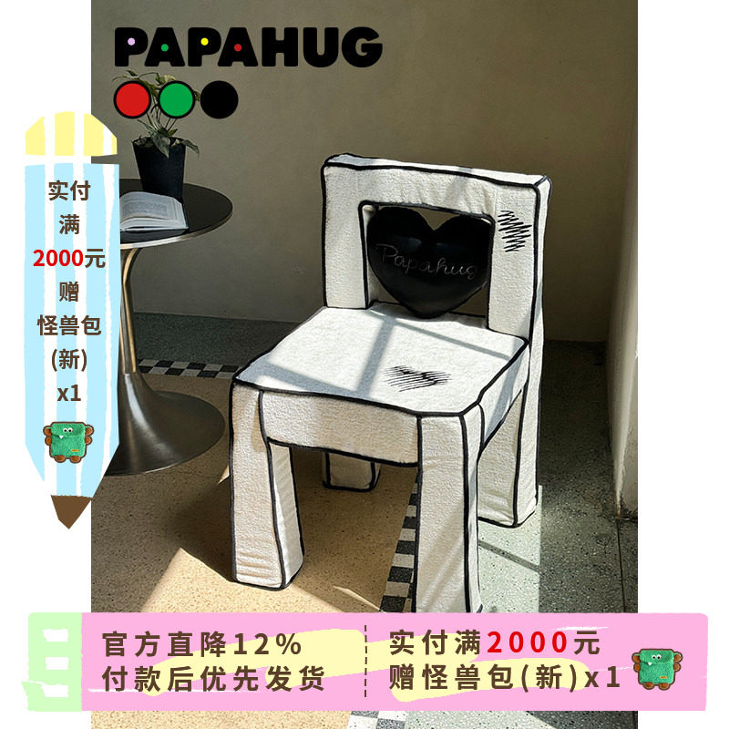 PAPAHUG 爱心漫画椅子阳台单人沙发客厅单椅凳子靠背餐桌椅休