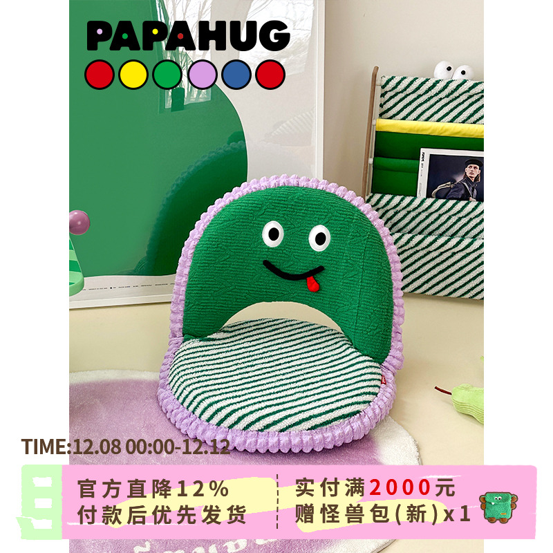 papahug懒人沙发五档调节可拆洗