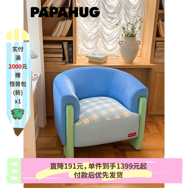 PAPAHUG 海盐懒人沙发靠背单人沙发椅卧室客厅阳台休闲椅懒人