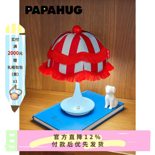 PAPAHUG 卧室台灯床头灯流苏伞灯充电台灯礼物高颜值小夜灯摆件