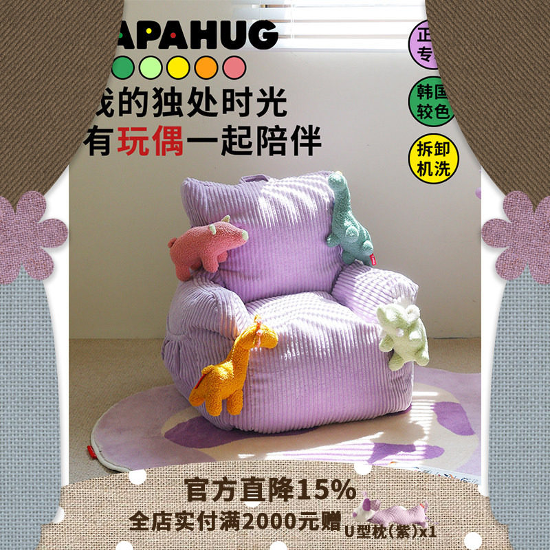 PAPAHUG 儿童沙发椅小沙发卧室宝宝靠背小椅子懒人沙发宝宝沙发