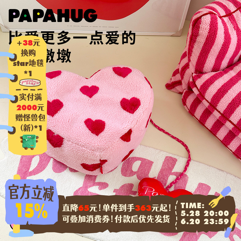 PAPAHUG爱心坐墩客厅沙发异形懒人沙发ins卧室坐榻阳台坐凳