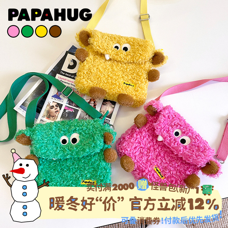 PAPAHUG小怪兽毛绒包斜挎零钱包可爱穿搭小众设计感休闲单肩挂包