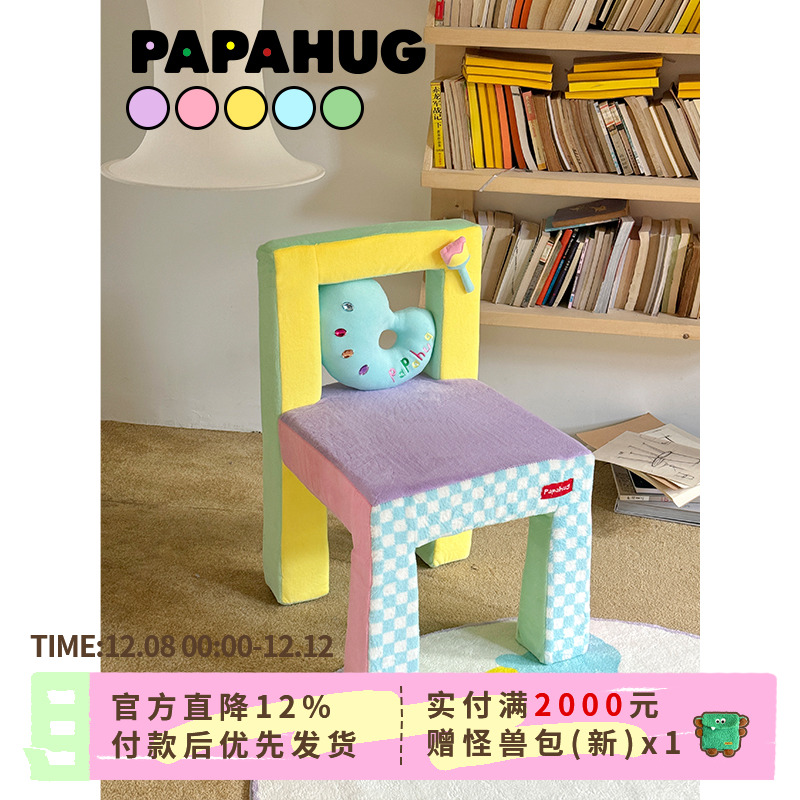 油画椅papahug休闲椅懒人椅