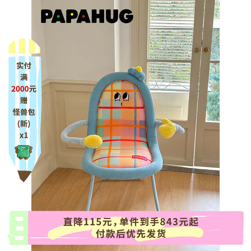 PAPAHUG 餐桌椅化妆凳抱抱椅靠背凳子客厅卧室单人休闲椅单人