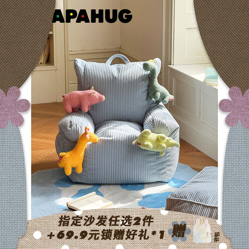 PAPAHUG 奶油风沙发懒人沙发儿童女孩男孩客厅卧室小沙发单人座椅