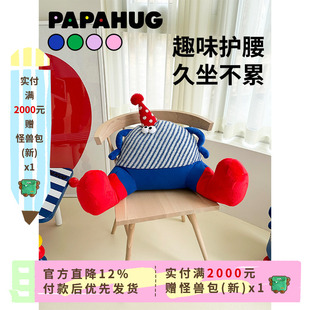 PAPAHUG 抱枕腰靠靠枕沙发抱枕卡通靠垫飘窗办公室靠垫工位腰靠