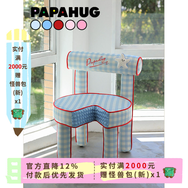 PAPAHUG 蛋糕椅单人沙发椅阳台客厅卧室化妆椅休闲椅单椅靠背