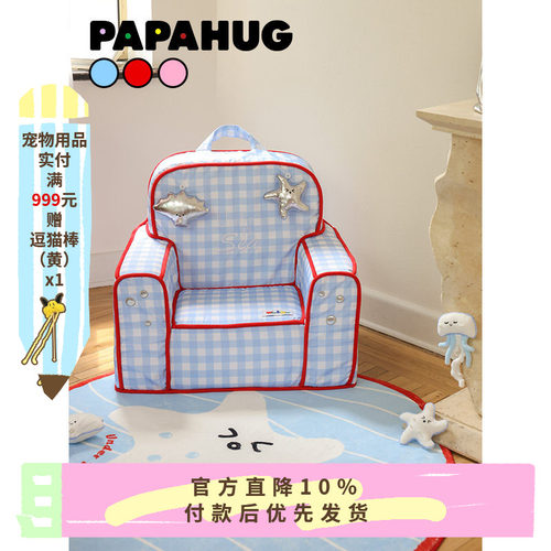 PAPAHUG&Wooligan猫床猫咪安全感窝小型犬猫窝四季通用宠物沙发