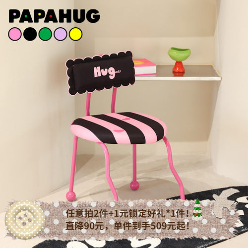 papahug化妆凳餐椅办公椅