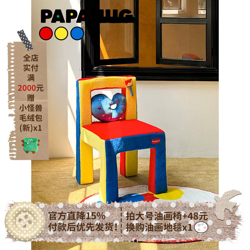 PAPAHUG 单人沙发椅休闲椅油画风客厅卧室化妆椅椅子餐椅凳子
