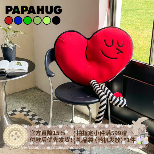 PAPAHUG 爱心抱枕玩偶心型靠背枕腰垫午睡枕床头靠枕沙发抱枕腰靠