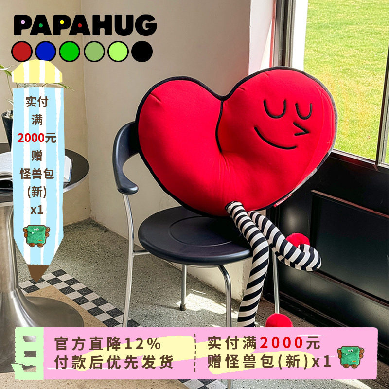 PAPAHUG 爱心抱枕玩偶心型靠背枕腰垫午睡枕床头靠枕沙发抱枕腰靠,居家布艺,靠垫/抱枕,淘宝优惠券,粉丝福利购,淘宝优惠卷