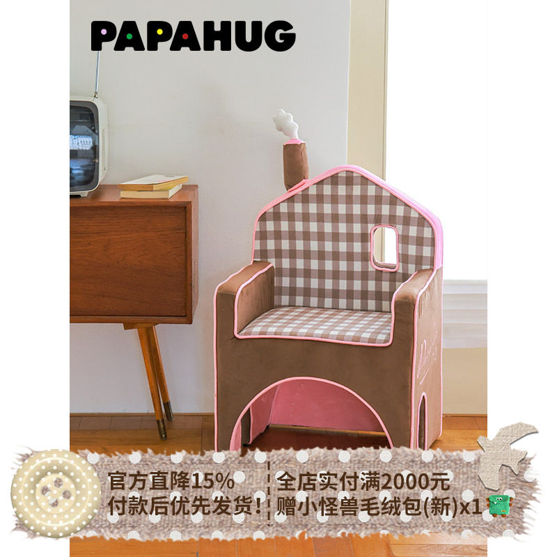 PAPAHUG 儿童小沙发儿童凳房子造型卧室阳台休闲椅宝宝椅子沙发椅