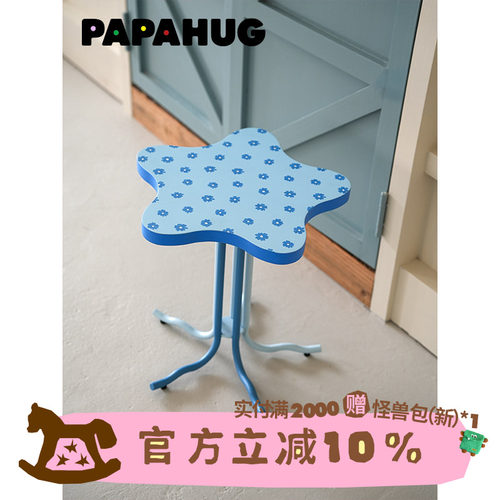 PAPAHUG 星星边几客厅茶几沙发侧边桌角几迷你小桌子卧室小茶几