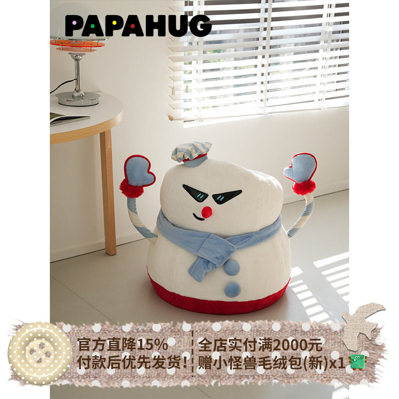 PAPAHUG 雪人沙发凳客厅单人椅圣诞礼物休闲椅转椅沙发懒人沙