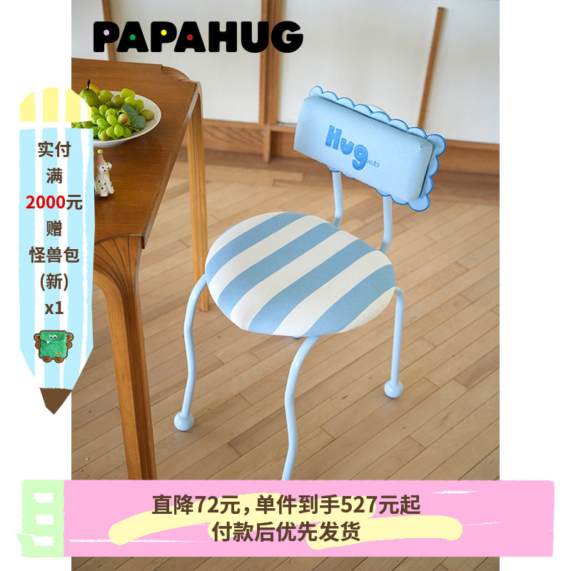 PAPAHUG 海盐餐椅爱心梳妆椅休闲椅家用软包靠背椅子卧室化妆