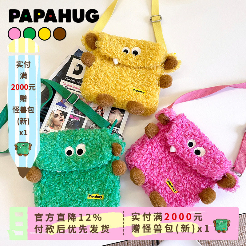 papahug斜跨包包怪兽毛绒包
