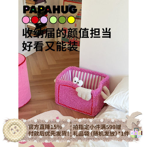 PAPAHUG小怪兽彩色撞色收纳筐