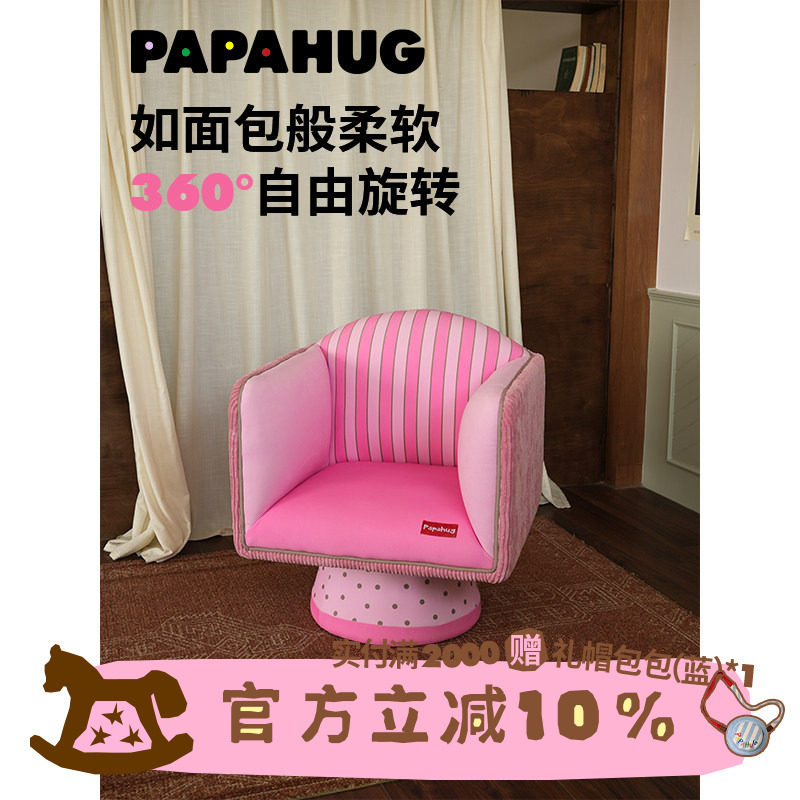 PAPAHUG 面包旋转沙发椅客厅单人沙发椅子阳台沙发懒人卧室转椅