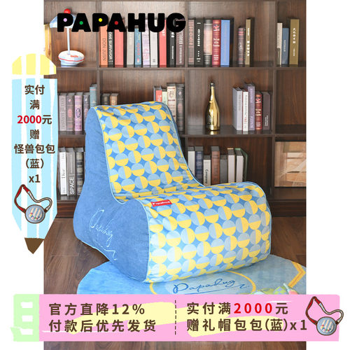 PAPAHUG 布艺沙发懒人椅嬉皮休闲靠背躺椅卧室客厅懒人沙发单人椅