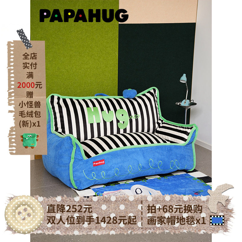 PAPAHUG 画家双人沙发客厅懒人沙发可躺可睡卧室休闲沙发椅懒