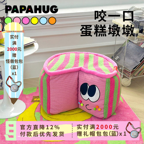 papahug可爱通用懒人沙发