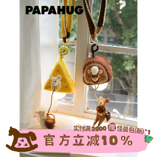 PAPAHUG 奶酪鼠床头灯小夜灯卧室睡眠灯生日礼物挂灯吊灯氛围灯