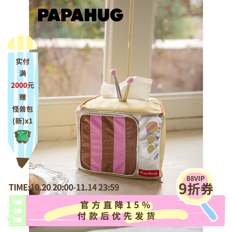 PAPAHUG 车载纸巾盒纸抽复古电视机造型卧室桌面装饰收纳纸巾袋