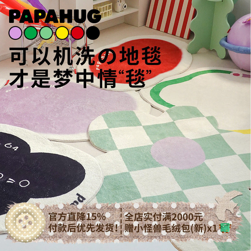 PAPAHUG 儿童ins趣味色彩仿羊绒客厅卧室床边游戏柔软加厚地毯
