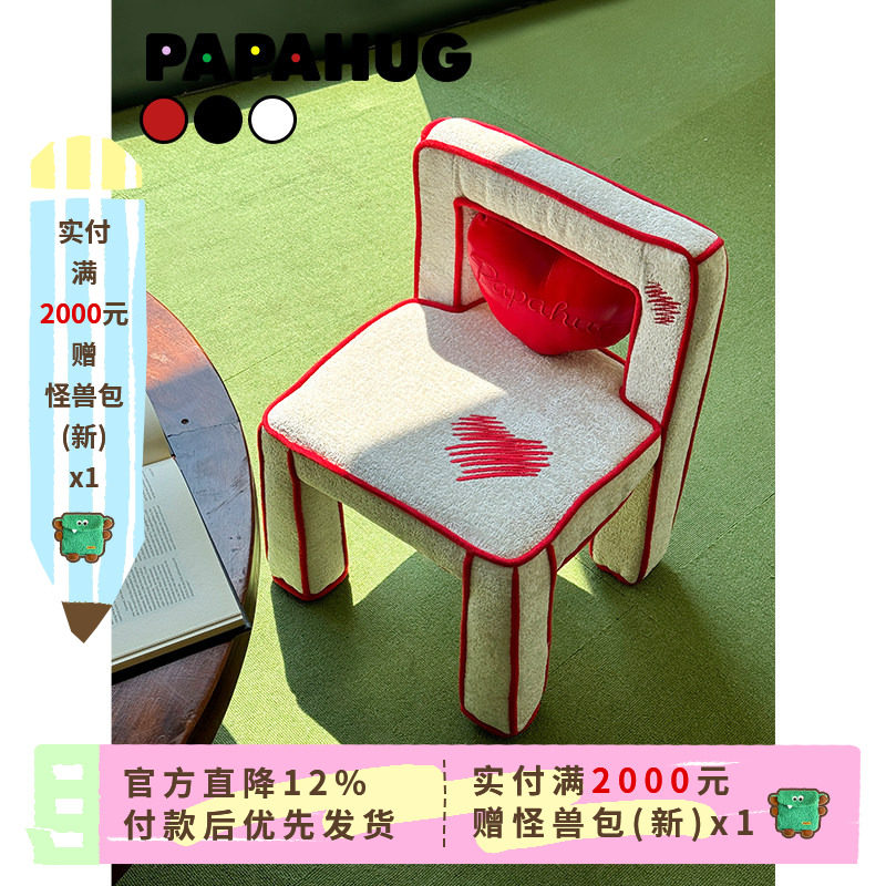 PAPAHUG 爱心漫画椅儿童凳迷你复古小椅子矮凳阳台靠背椅写字椅子,住宅家具,儿童凳,淘宝优惠券,粉丝福利购,淘宝优惠卷