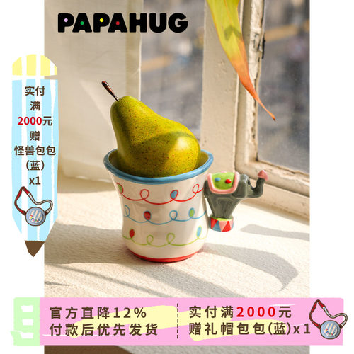 PAPAHUG 大象陶瓷水杯马克杯牛奶杯生日礼物设计感高颜值可爱杯子