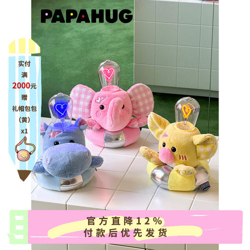 PAPAHUG毛绒玩偶小夜灯氛围灯